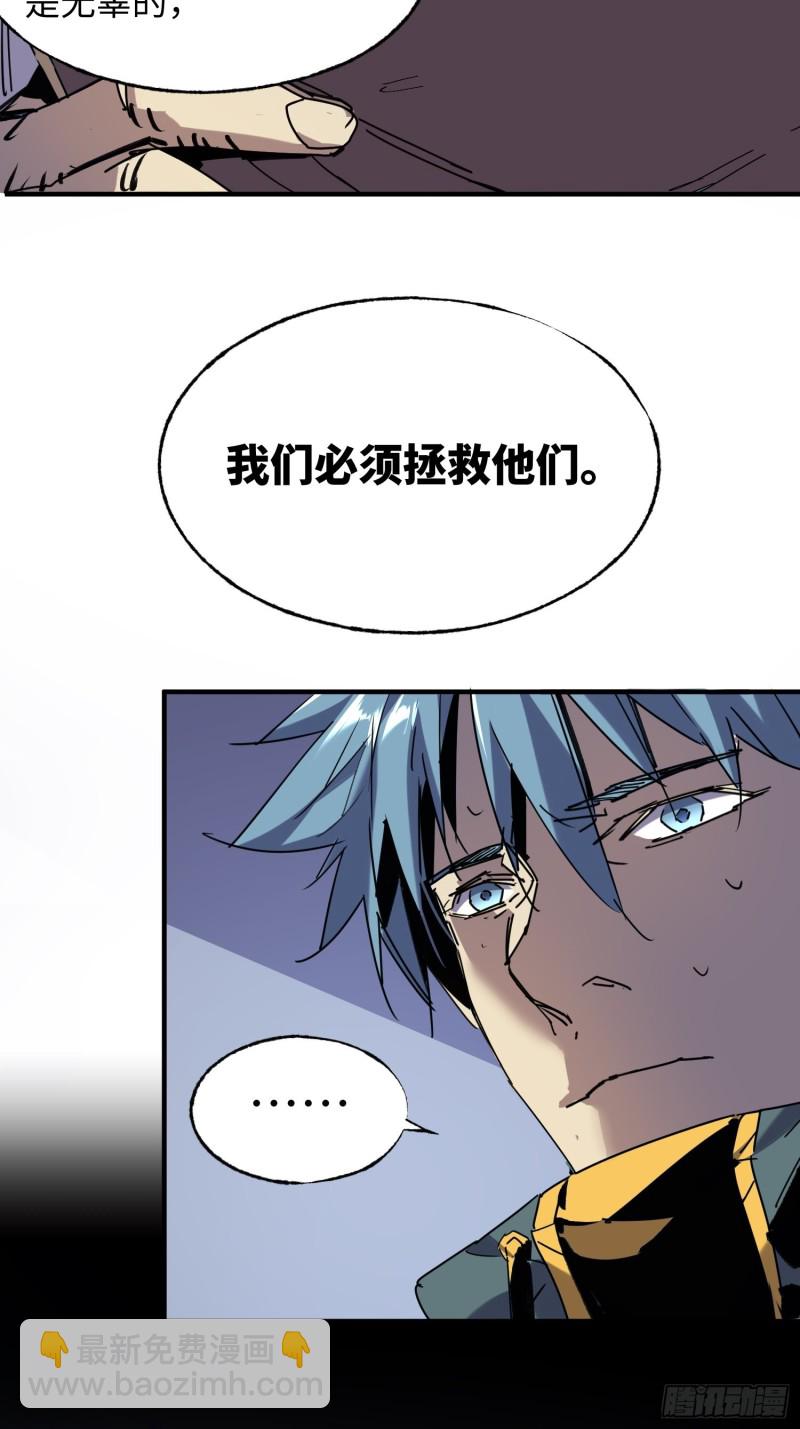 第50话：游戏开始(1/2)-第51话