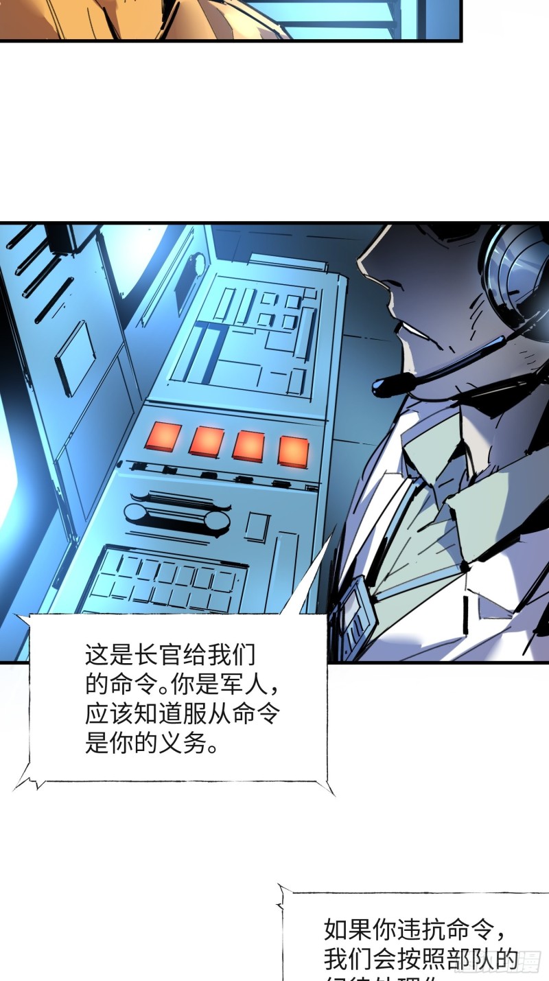 第50话：游戏开始(1/2)-第51话