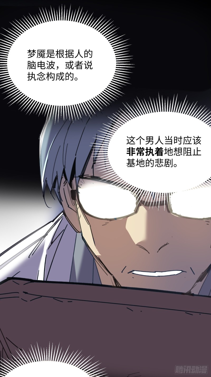 第50话：游戏开始(1/2)-第51话