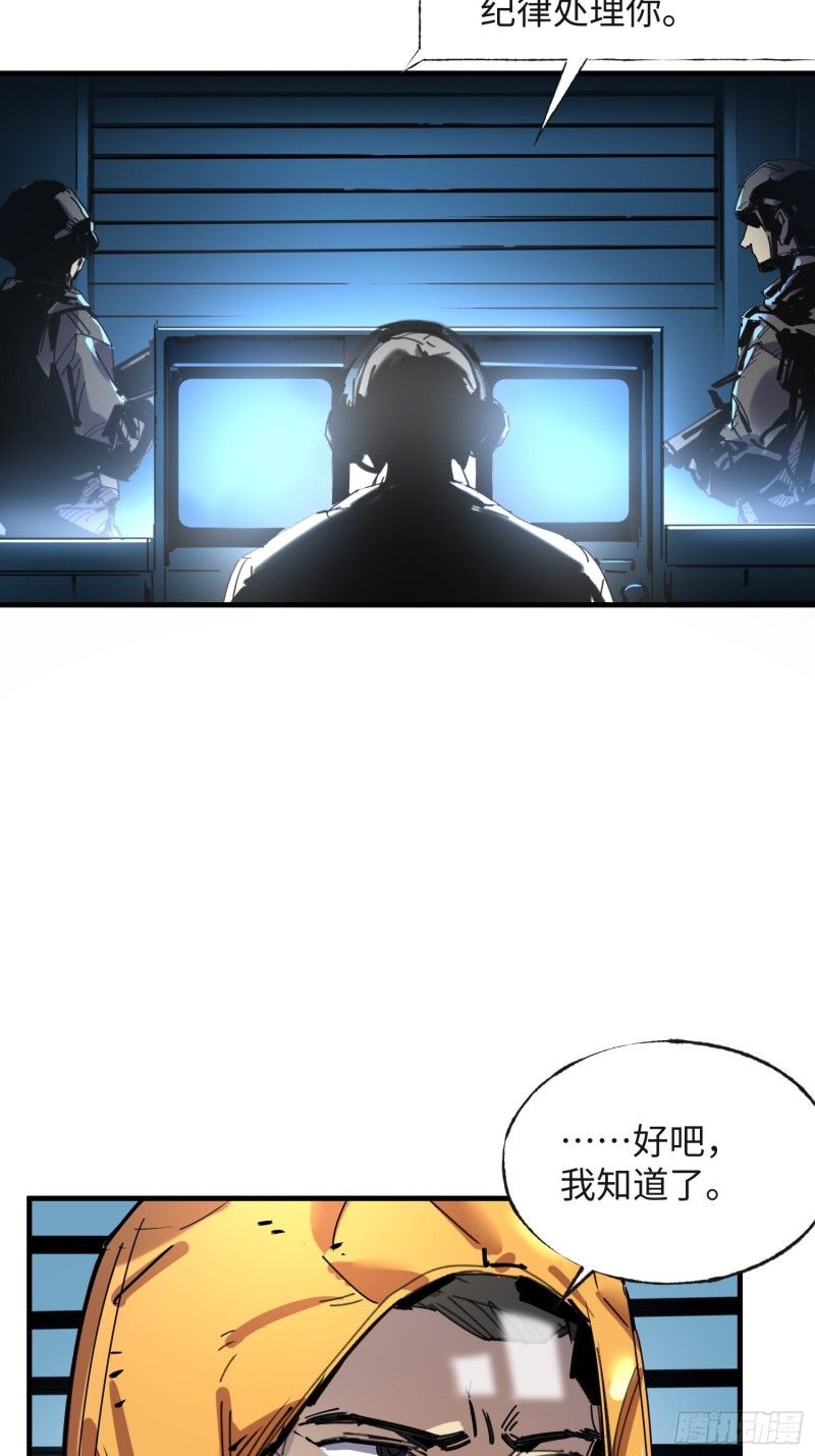 第50话：游戏开始(1/2)-第51话