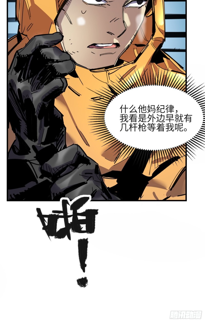 第50话：游戏开始(1/2)-第51话