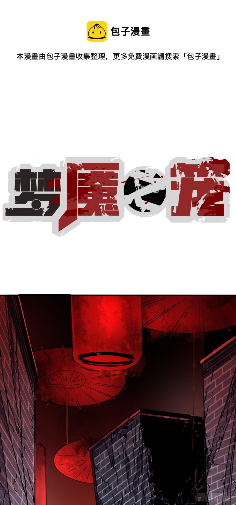 第52话：计谋(1/2)-第53话