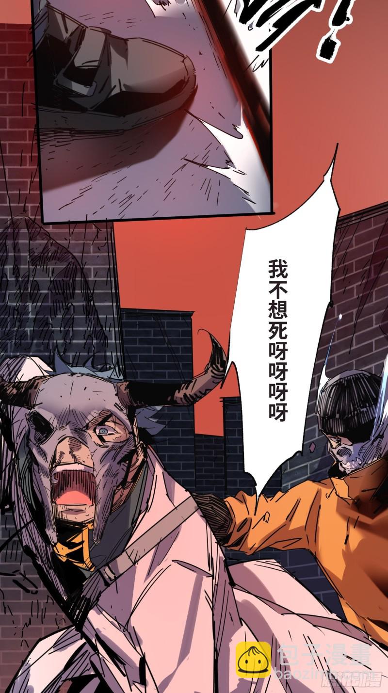 第52话：计谋(1/2)-第53话