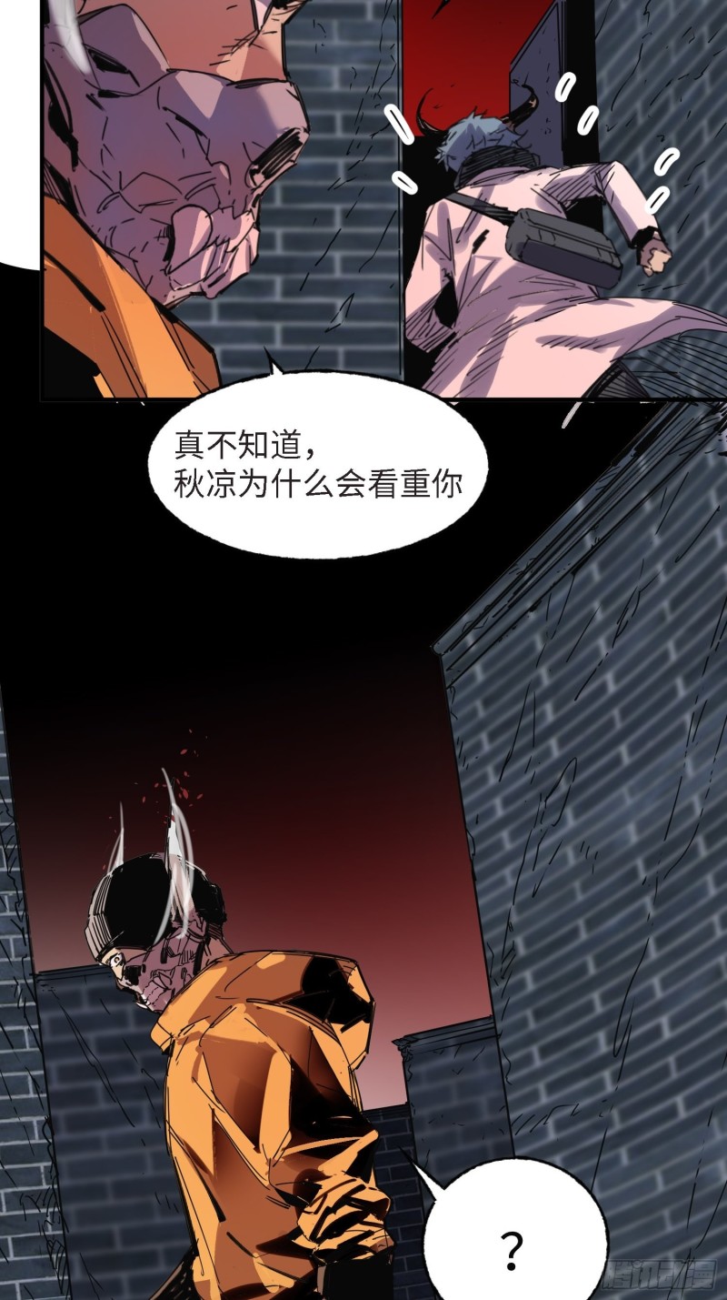 第52话：计谋(1/2)-第53话