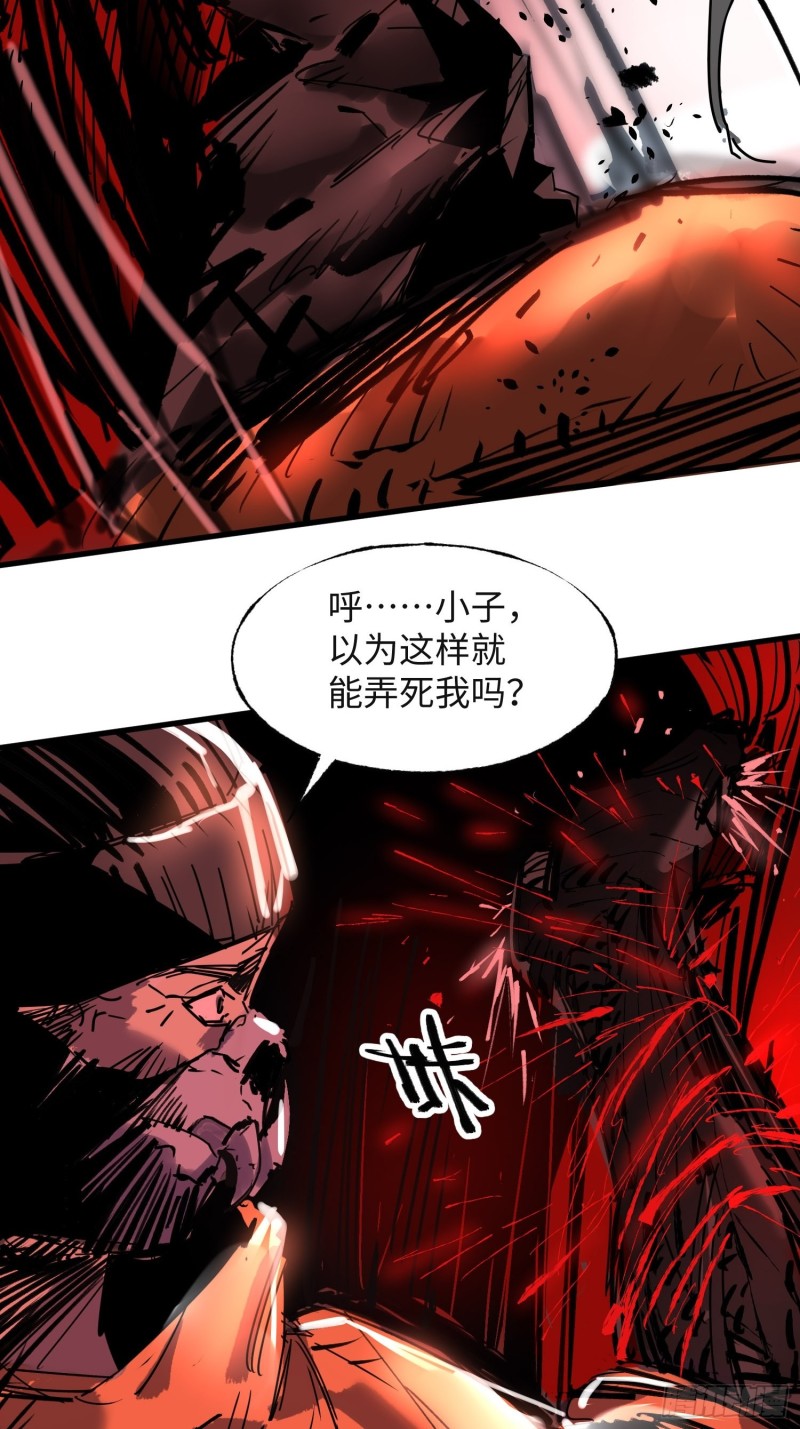 第52话：计谋(1/2)-第53话