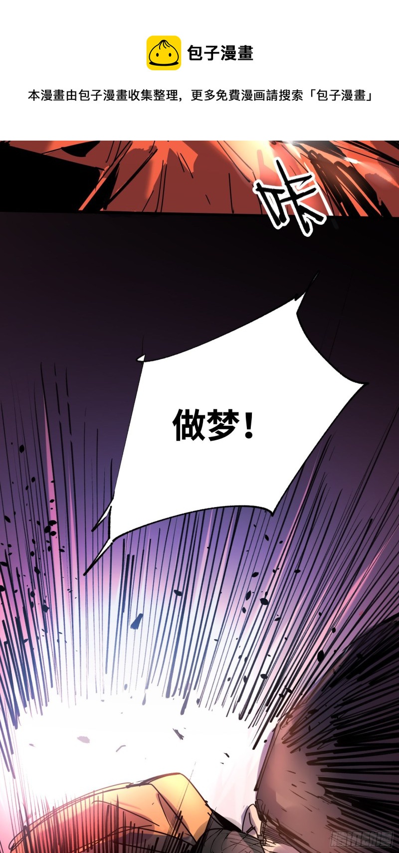 第52话：计谋(1/2)-第53话