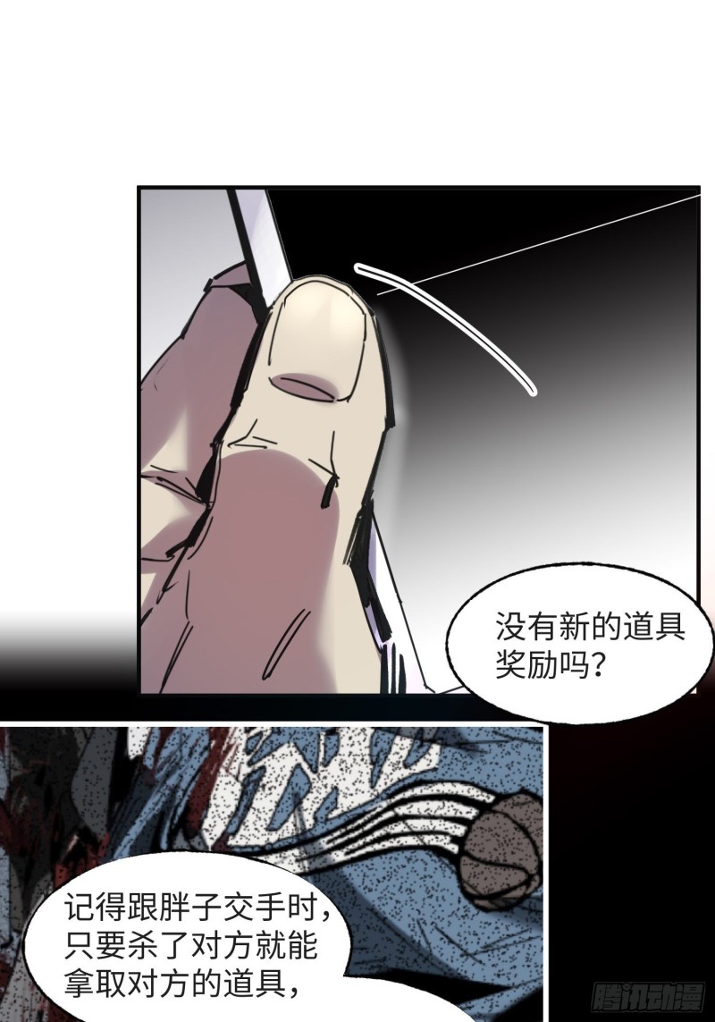 第52话：计谋(1/2)-第53话