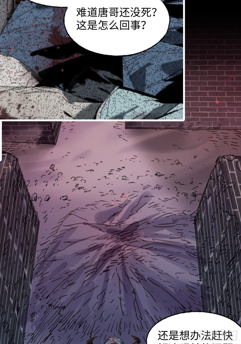 第52话：计谋(1/2)-第53话