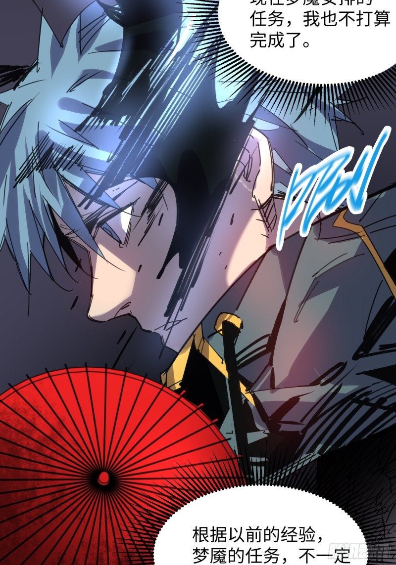 第52话：计谋(1/2)-第53话