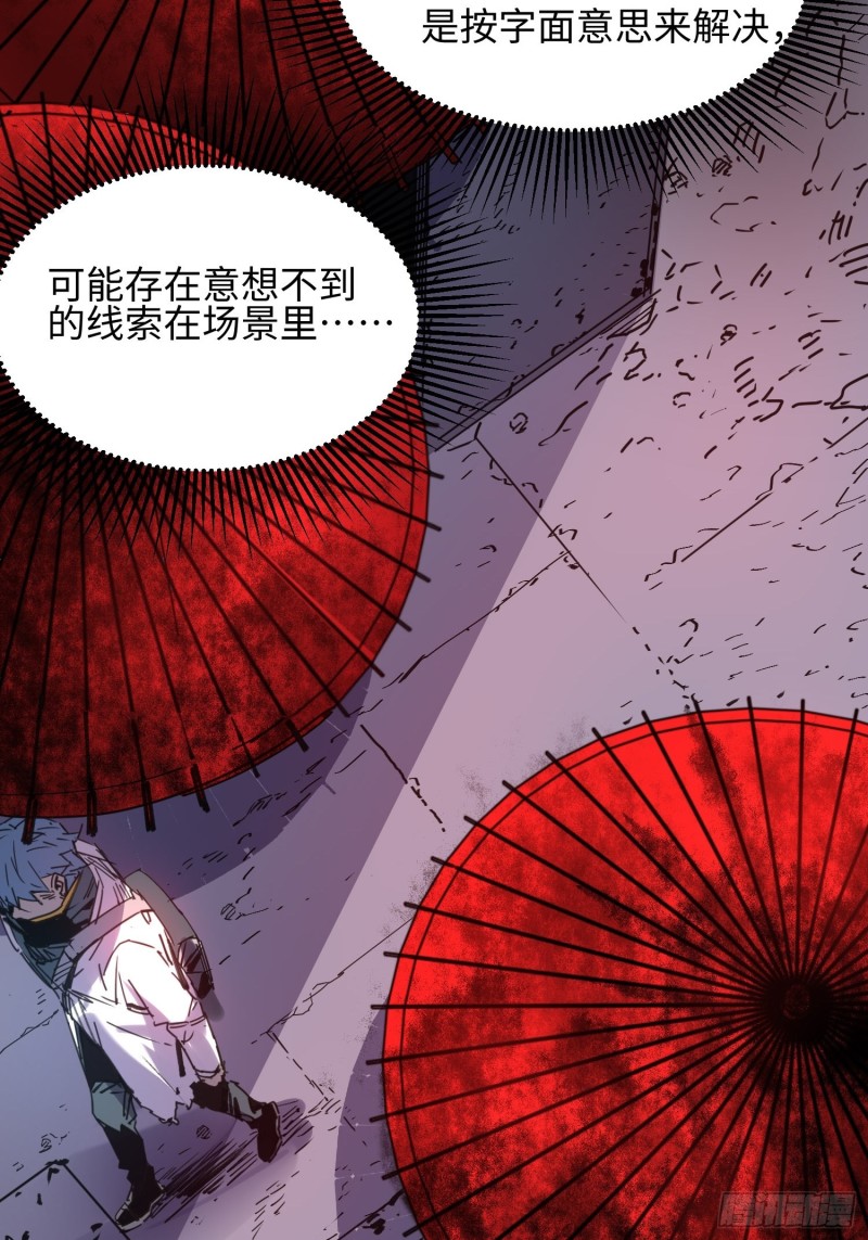 第52话：计谋(1/2)-第53话