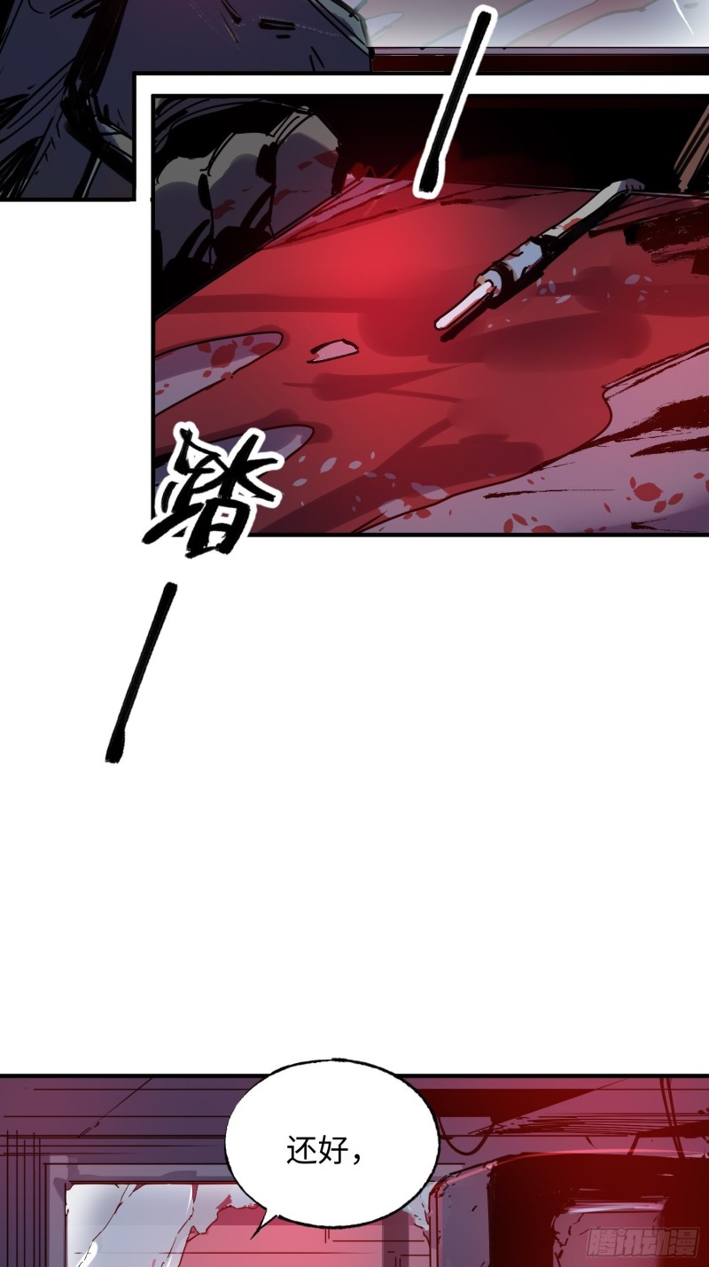 第52话：计谋(1/2)-第53话