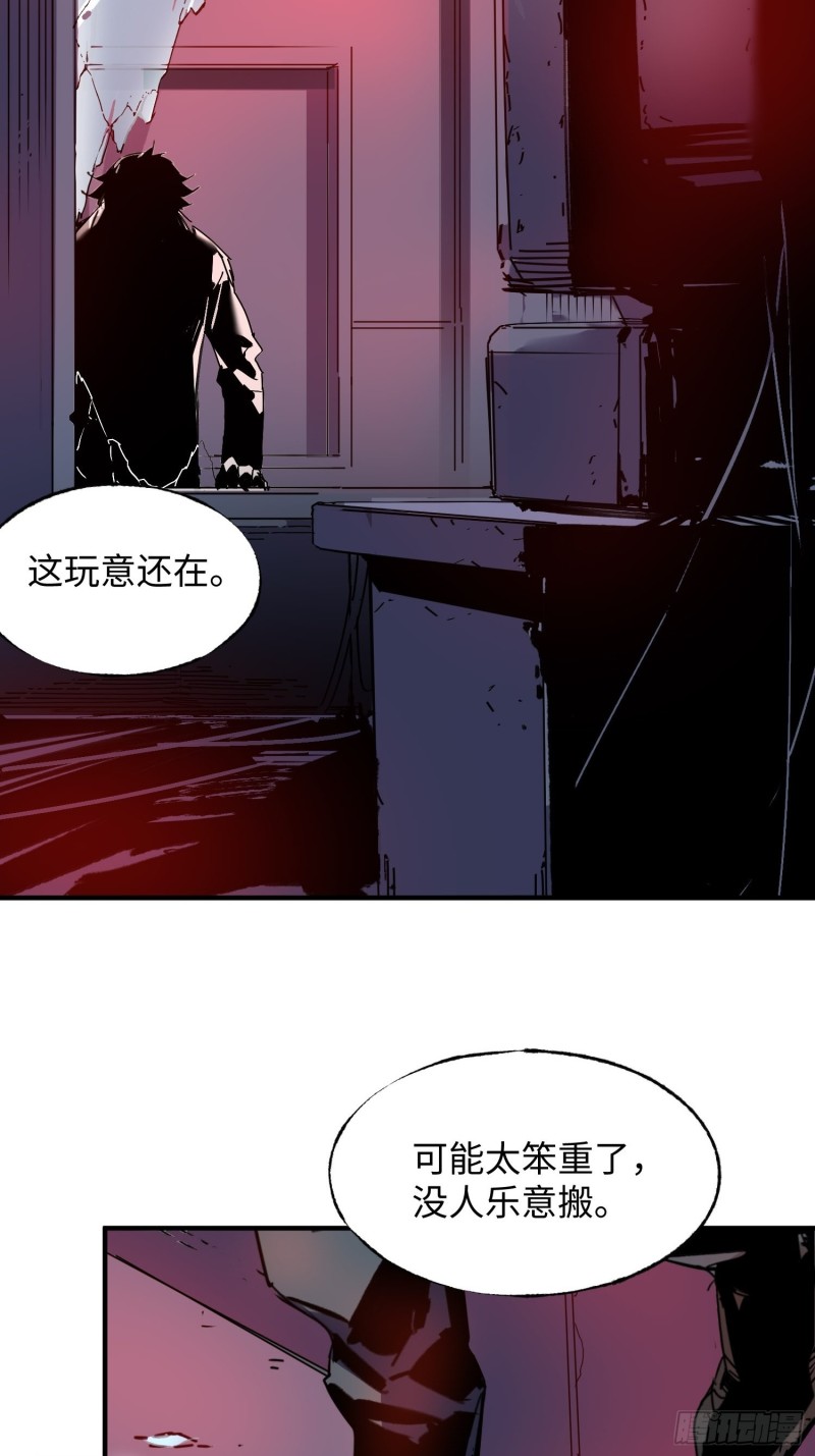 第52话：计谋(1/2)-第53话