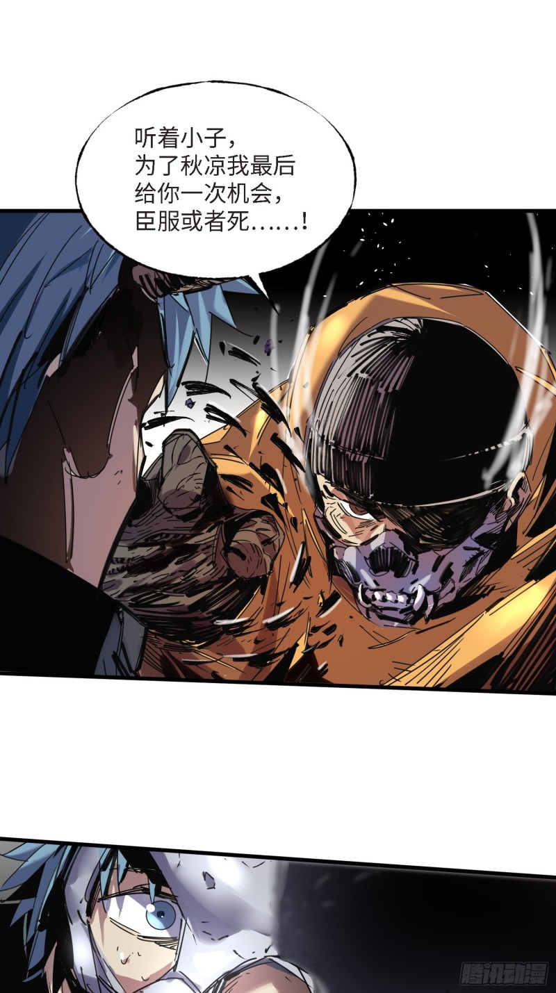 第52话：计谋(1/2)-第53话