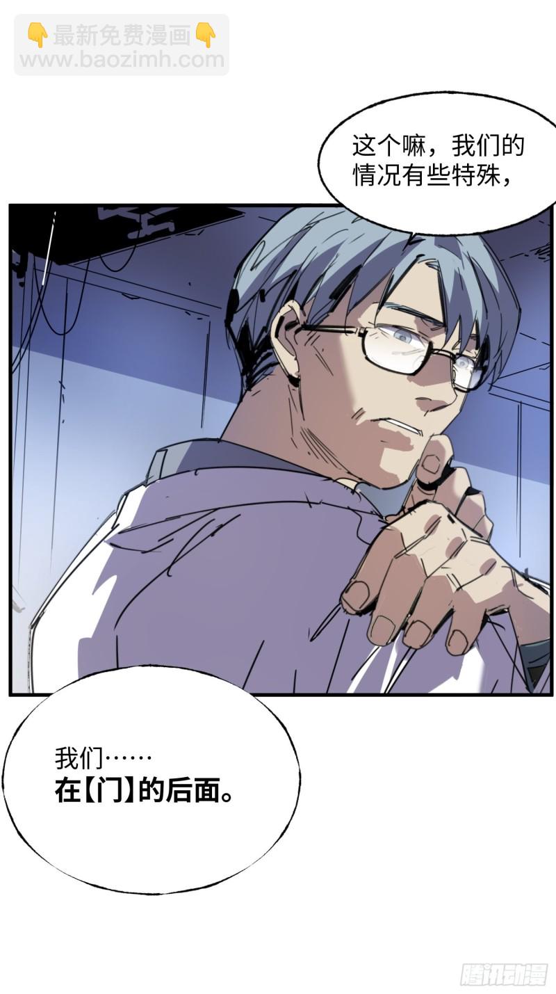 第54话：门后(1/2)-第55话