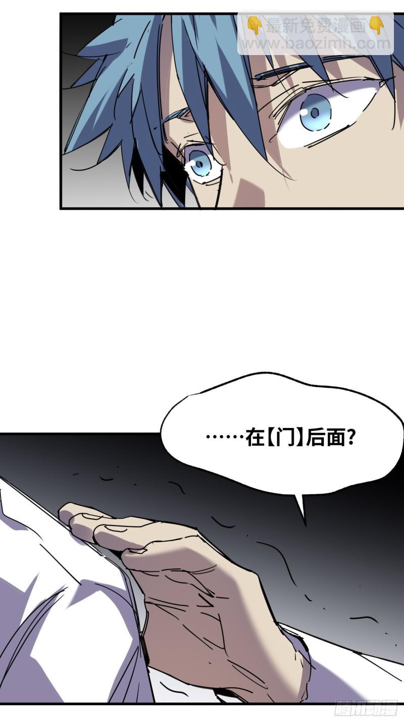第54话：门后(1/2)-第55话