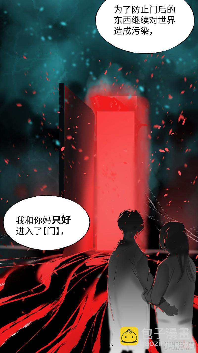 第54话：门后(1/2)-第55话