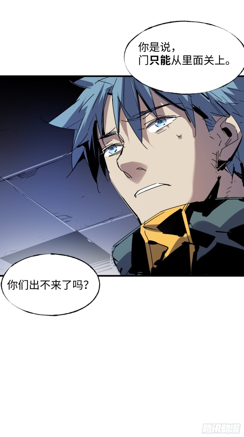 第54话：门后(1/2)-第55话