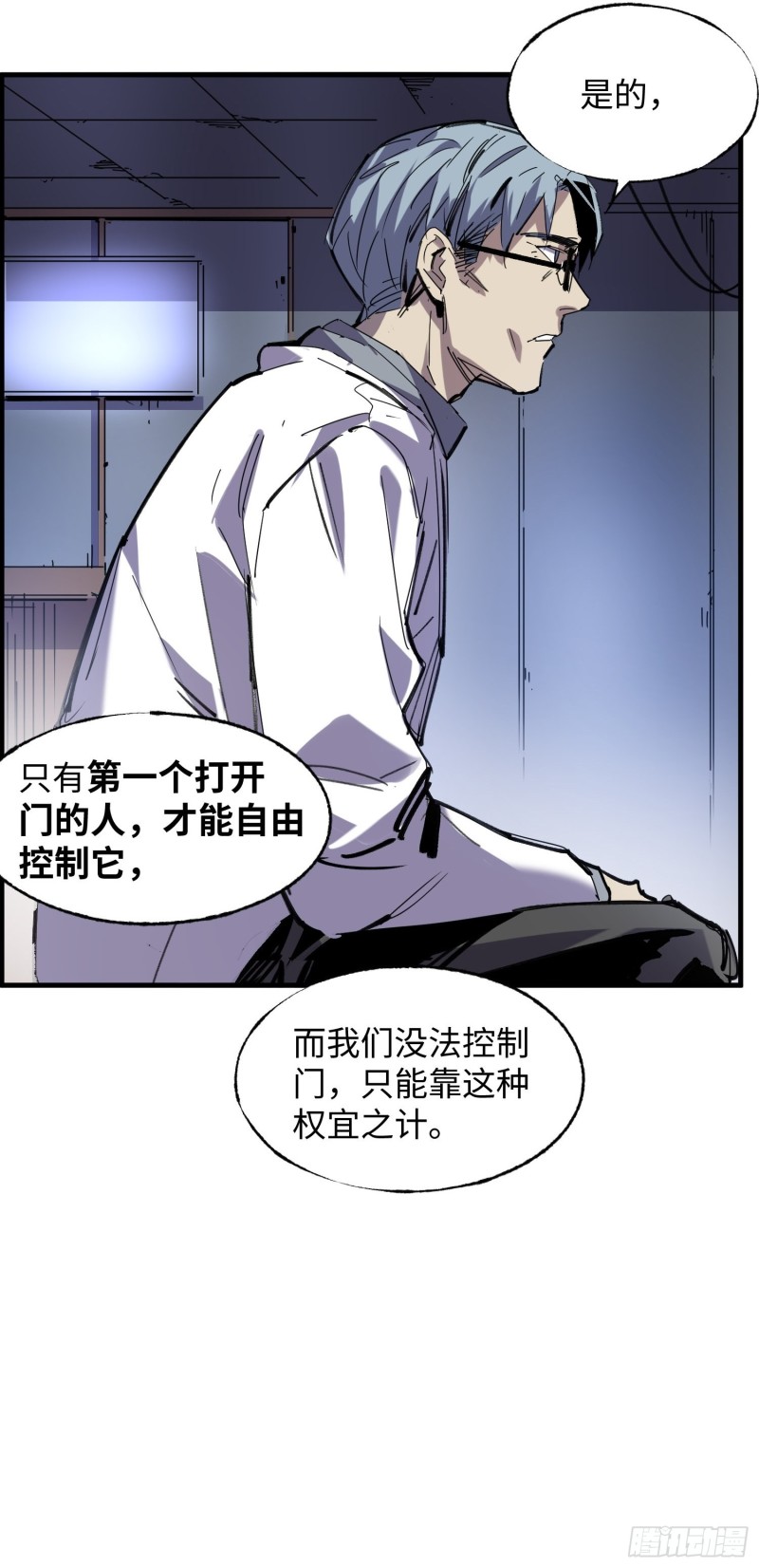 第54话：门后(1/2)-第55话