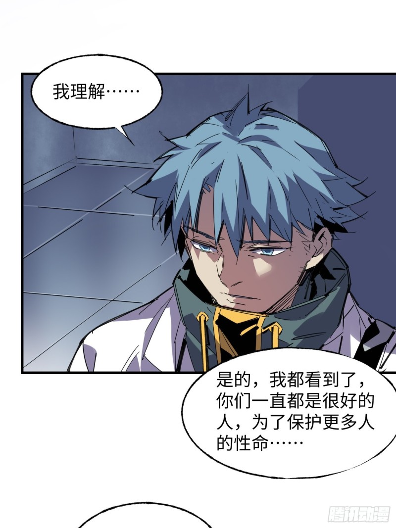 第54话：门后(1/2)-第55话