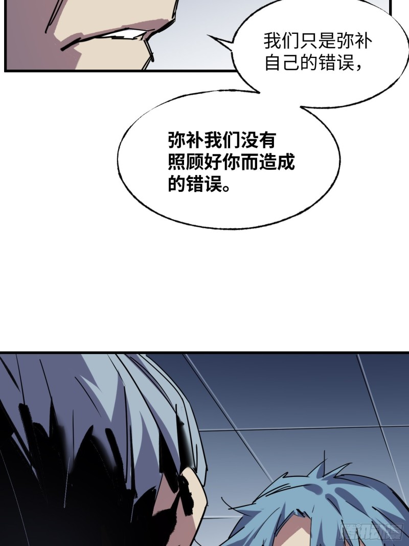 第54话：门后(1/2)-第55话