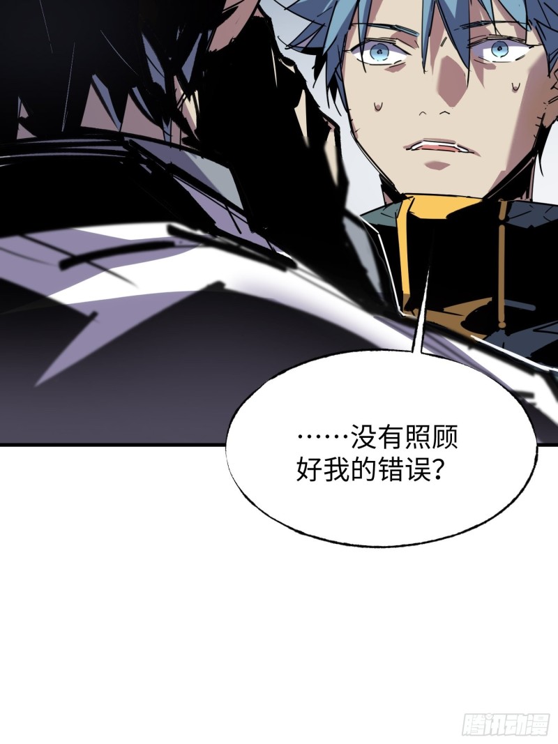 第54话：门后(1/2)-第55话