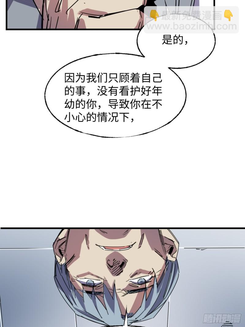 第54话：门后(1/2)-第55话