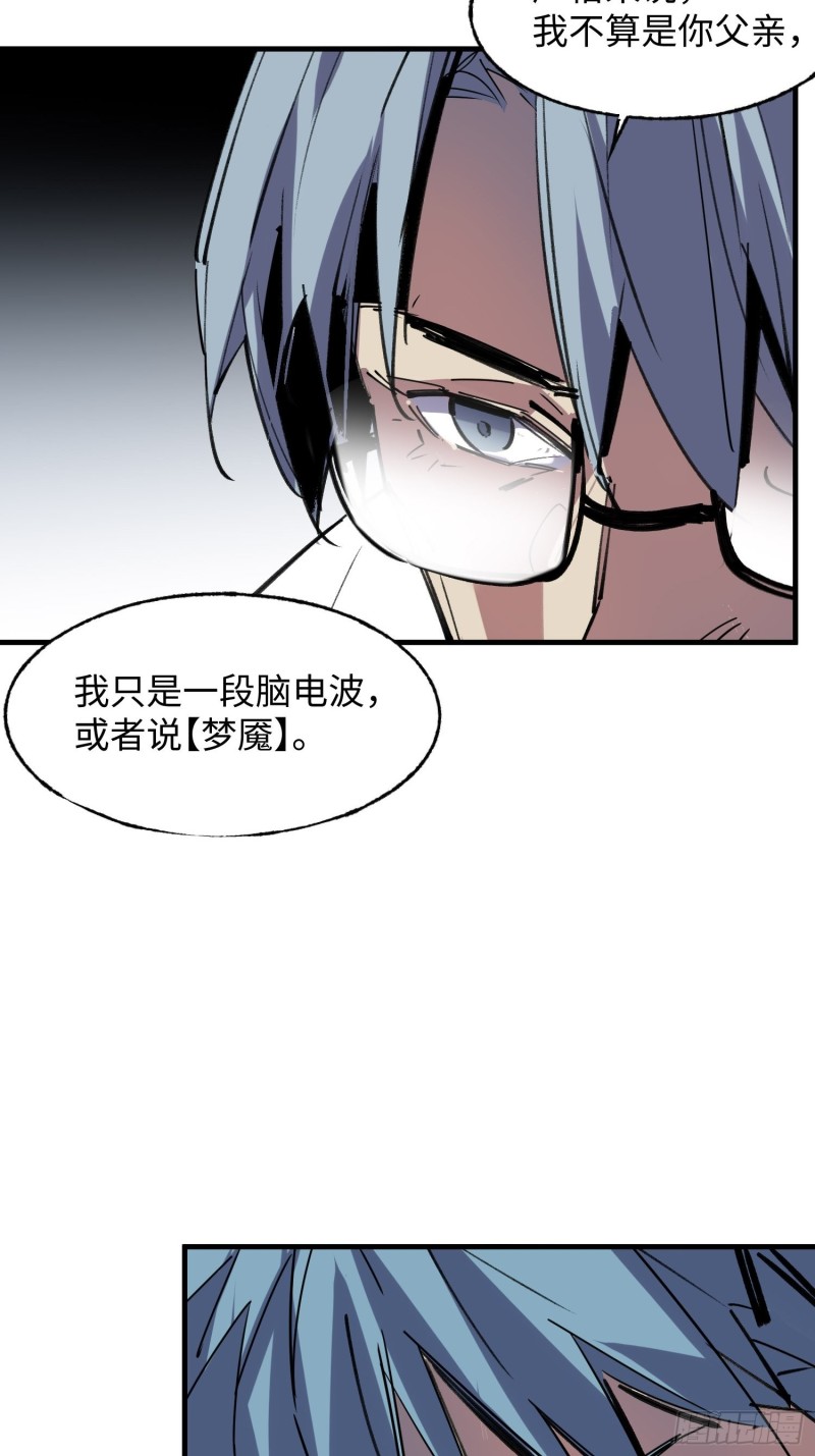 第54话：门后(1/2)-第55话