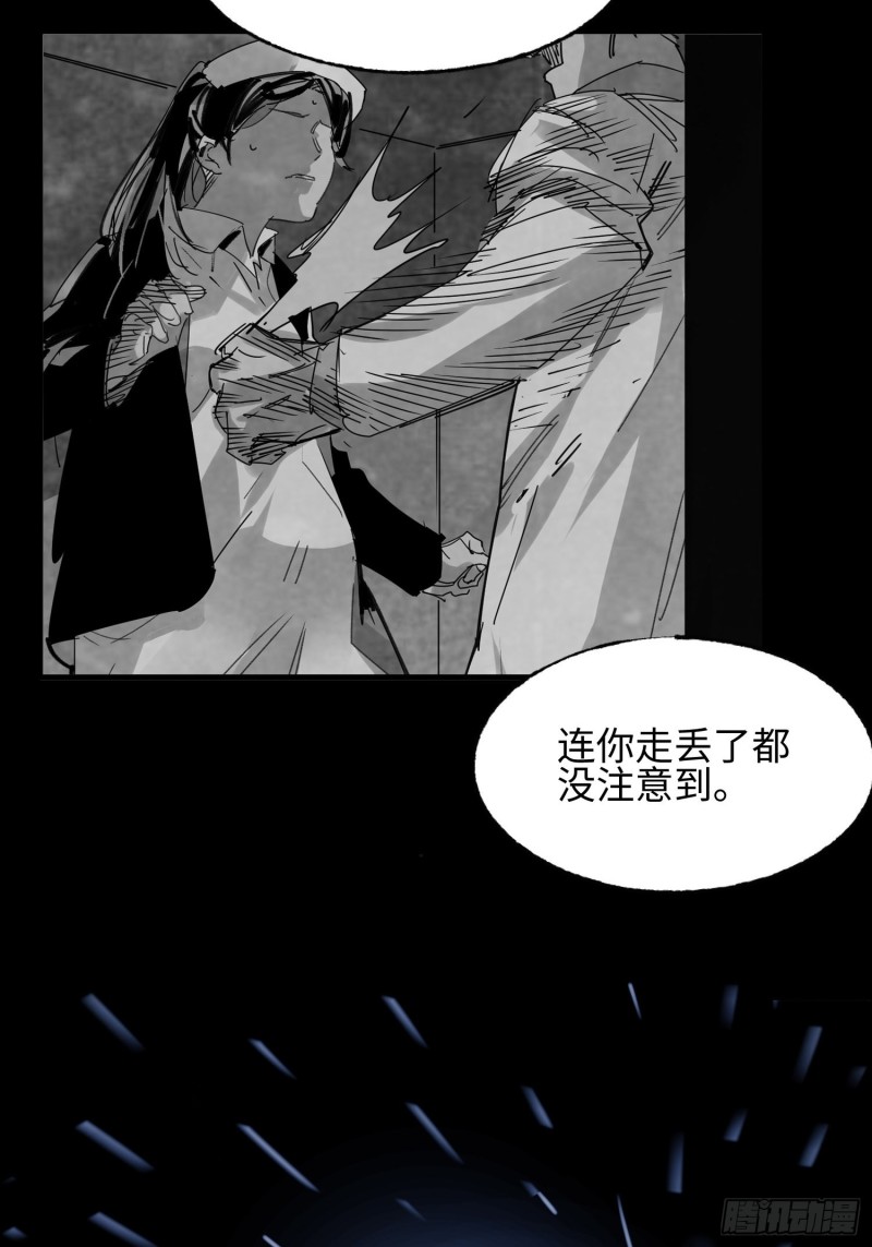 第54话：门后(1/2)-第55话