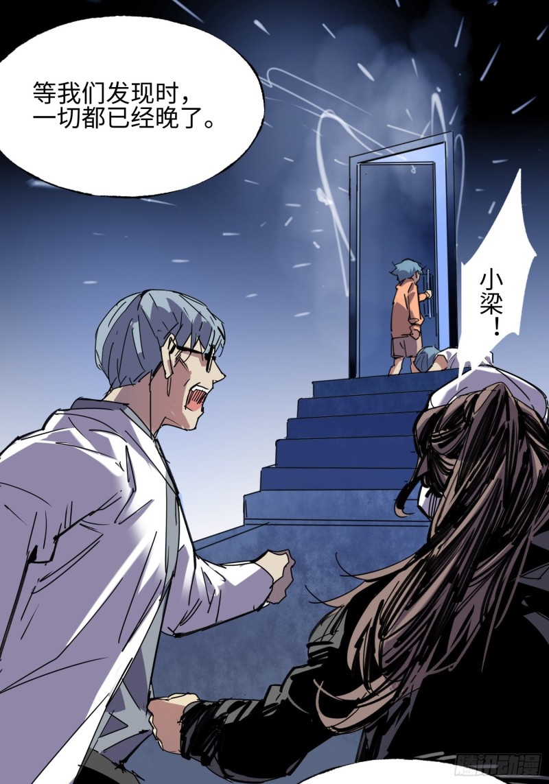 第54话：门后(1/2)-第55话