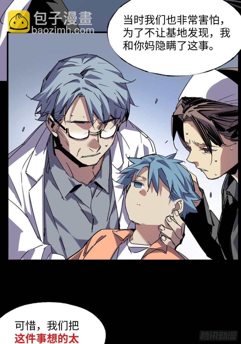 第54话：门后(1/2)-第55话