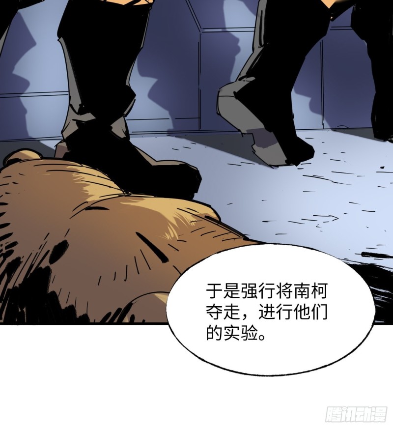 第54话：门后(1/2)-第55话