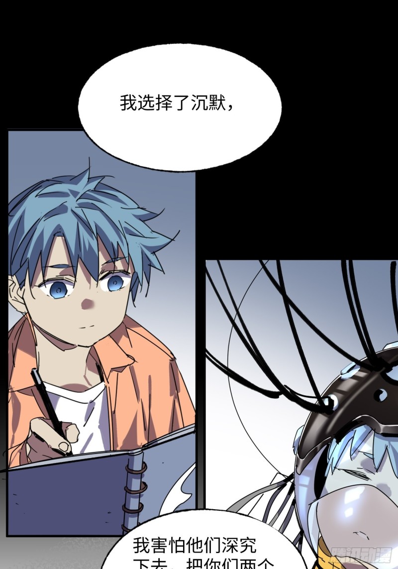 第54话：门后(1/2)-第55话