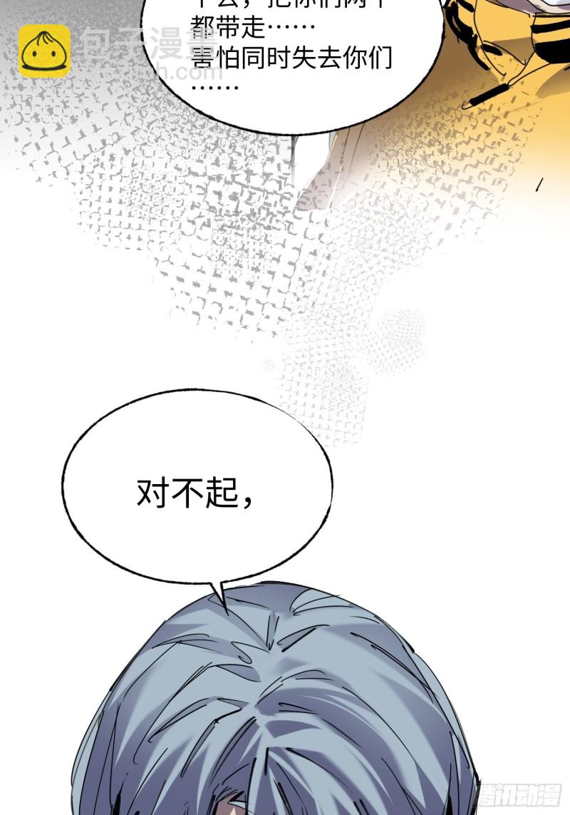 第54话：门后(1/2)-第55话