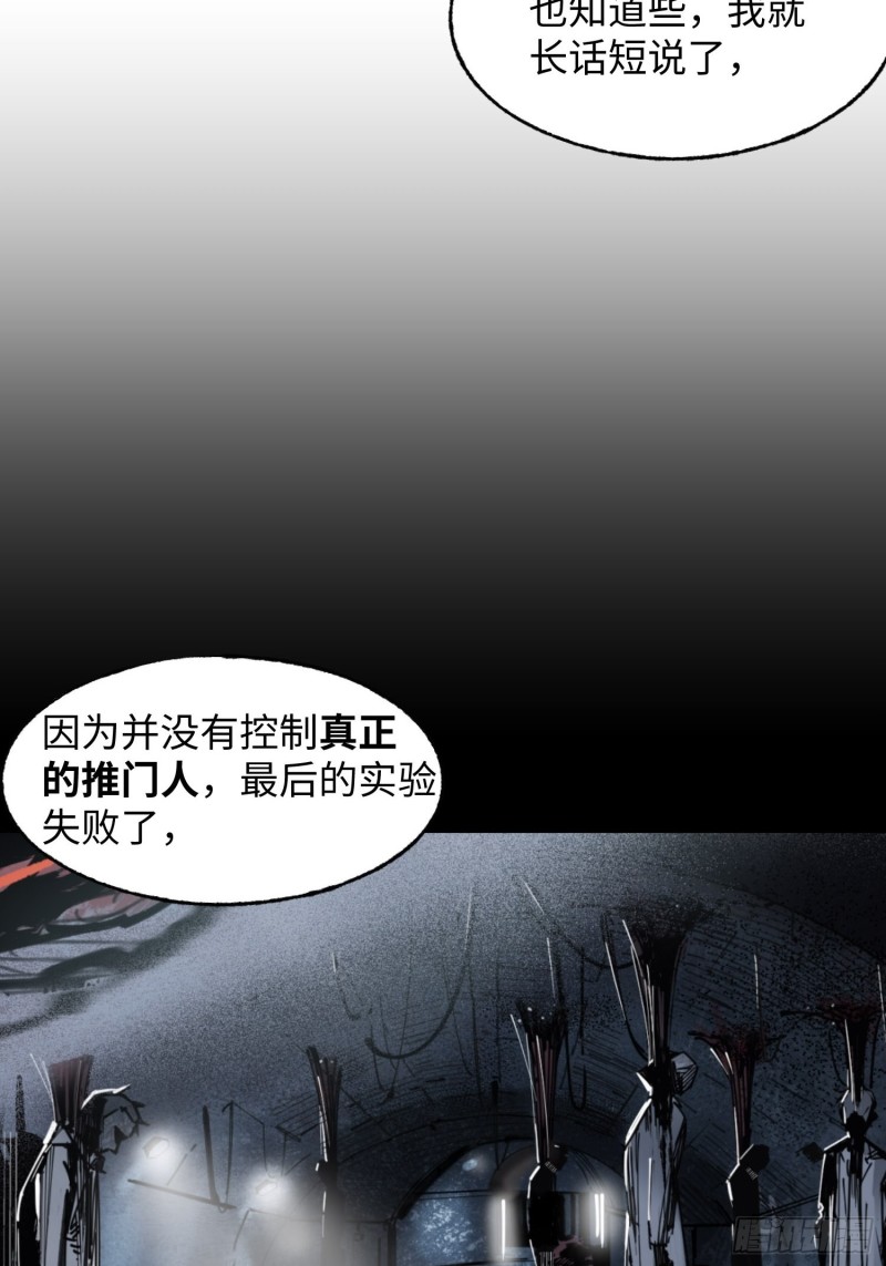 第54话：门后(1/2)-第55话