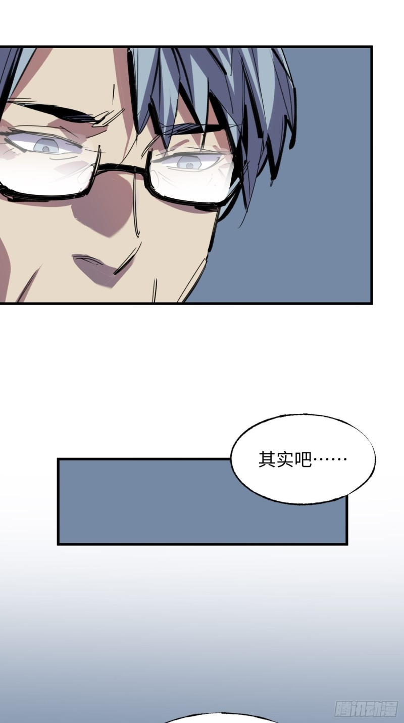 第54话：门后(1/2)-第55话