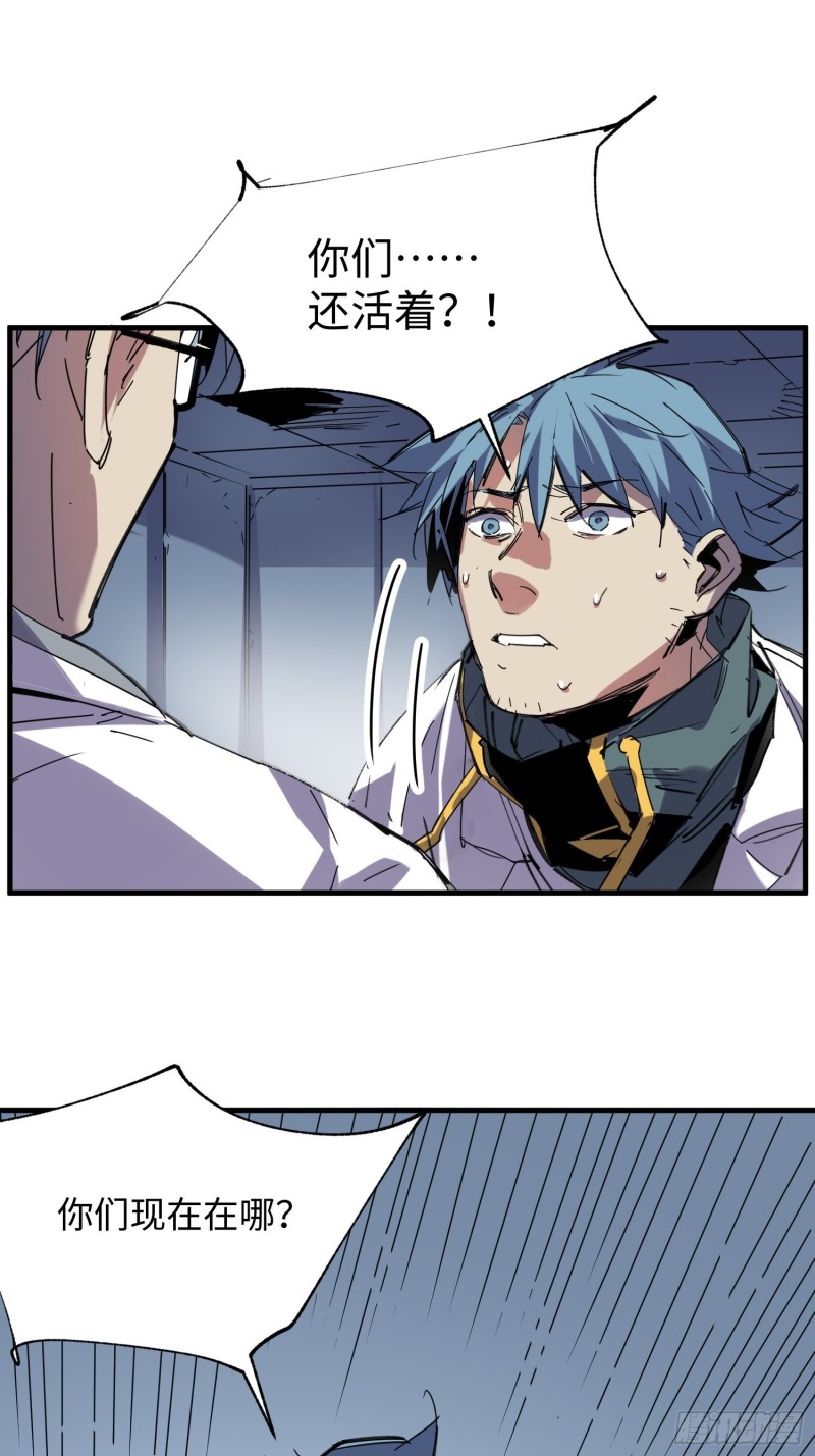 第54话：门后(1/2)-第55话