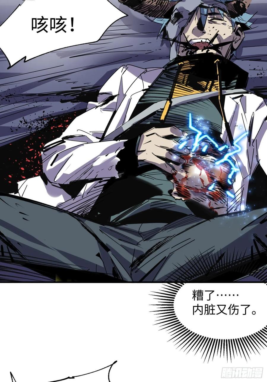 第56话：老上司(1/2)-第57话