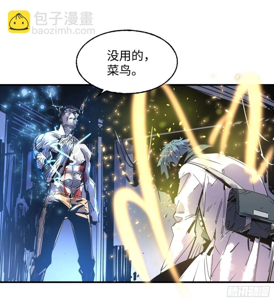 第56话：老上司(1/2)-第57话