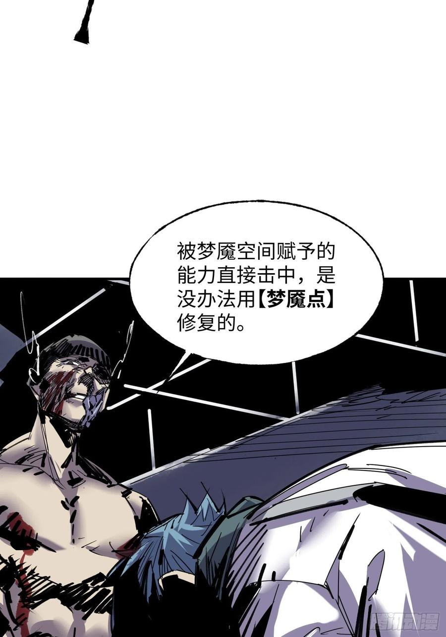 第56话：老上司(1/2)-第57话