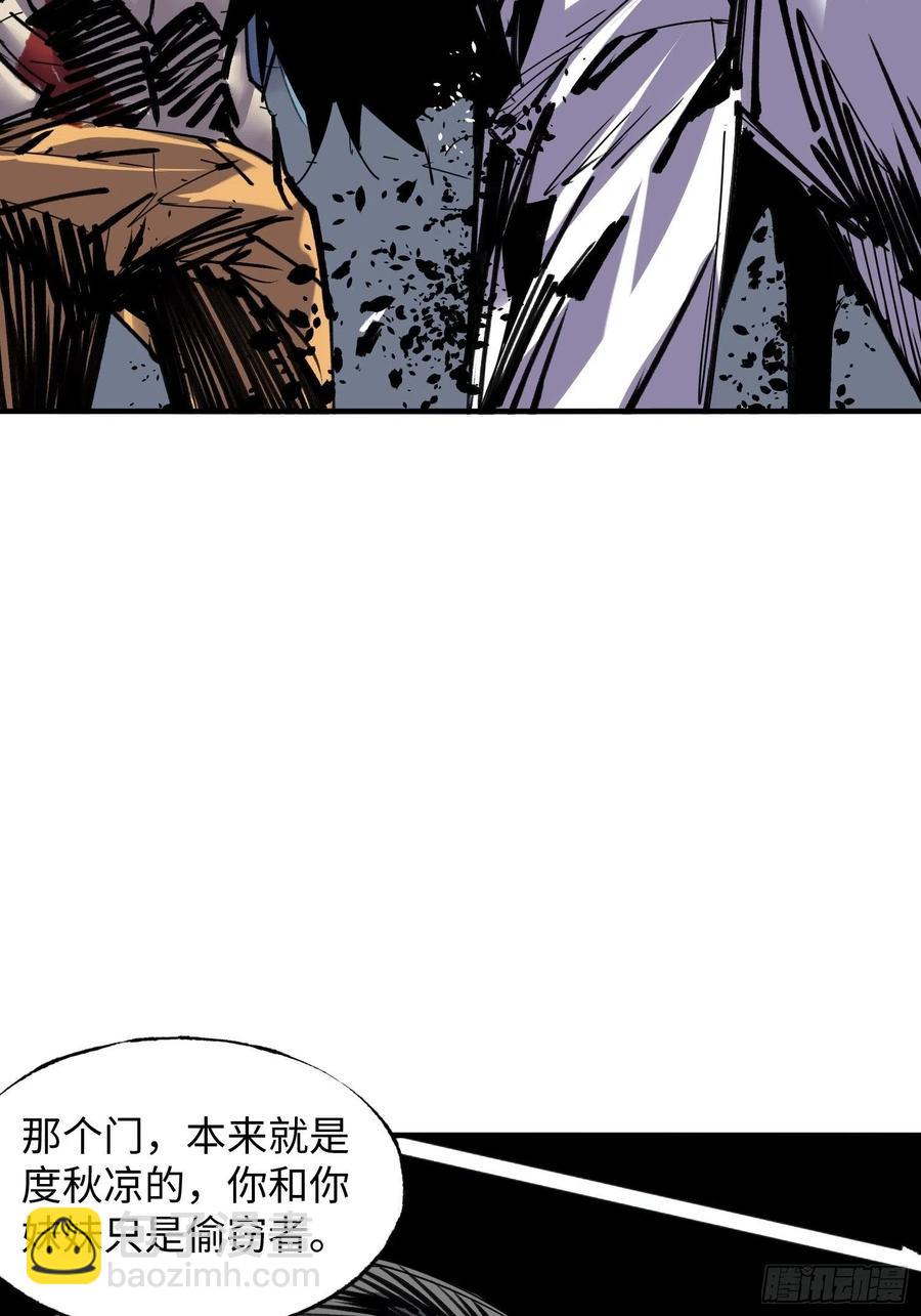 第56话：老上司(1/2)-第57话