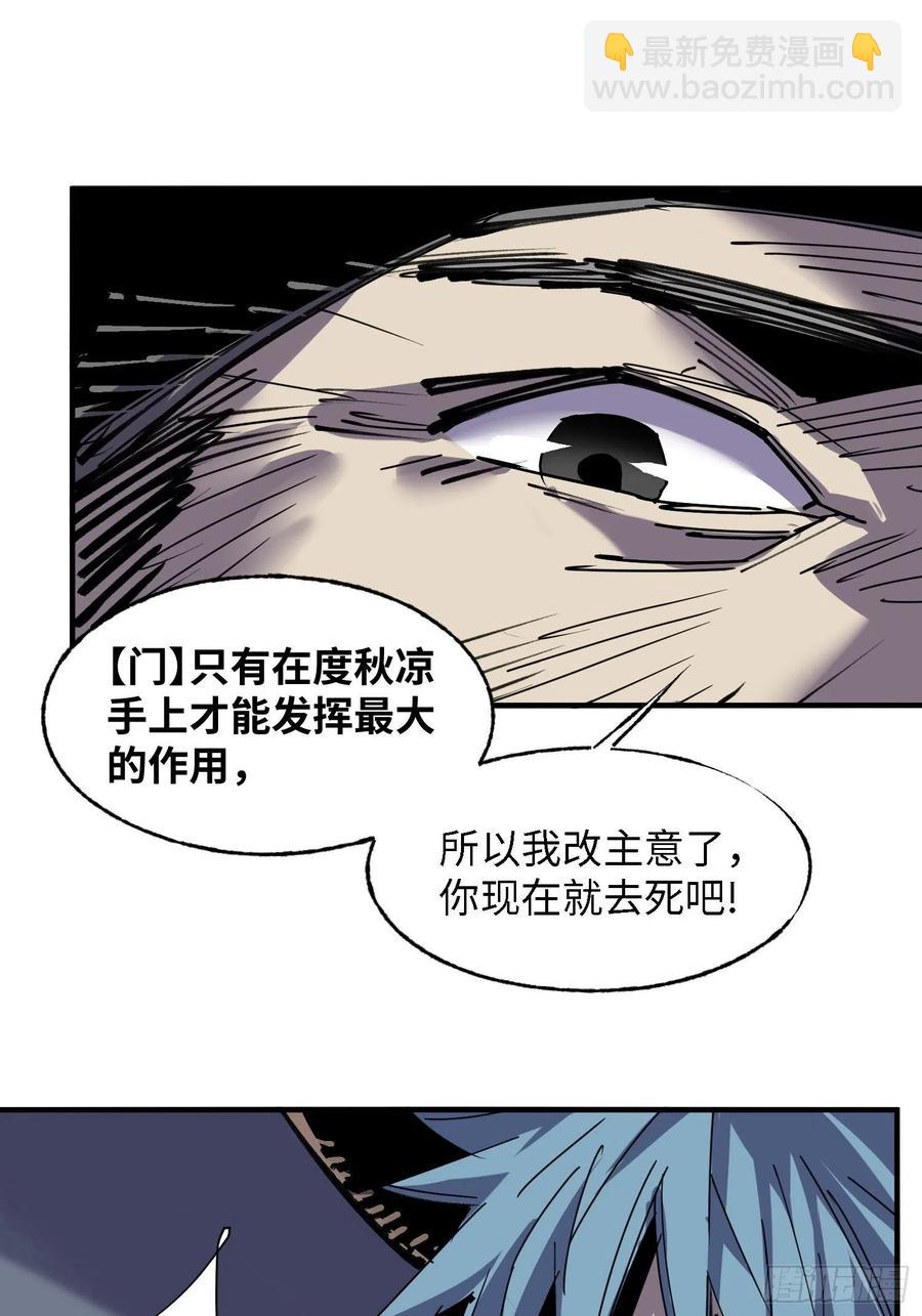 第56话：老上司(1/2)-第57话