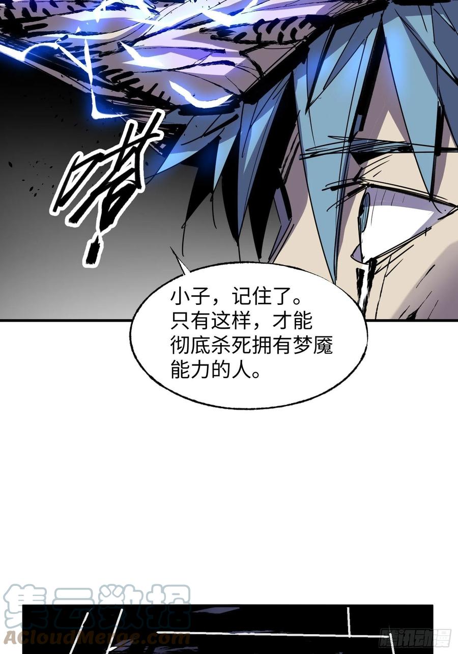 第56话：老上司(1/2)-第57话