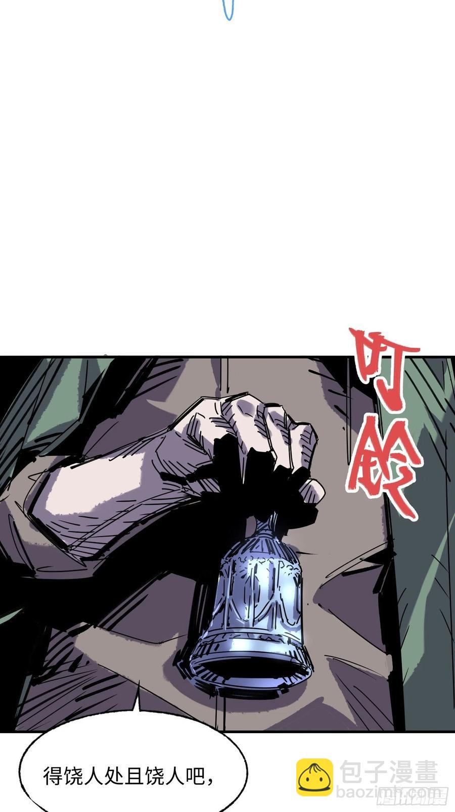 第56话：老上司(1/2)-第57话