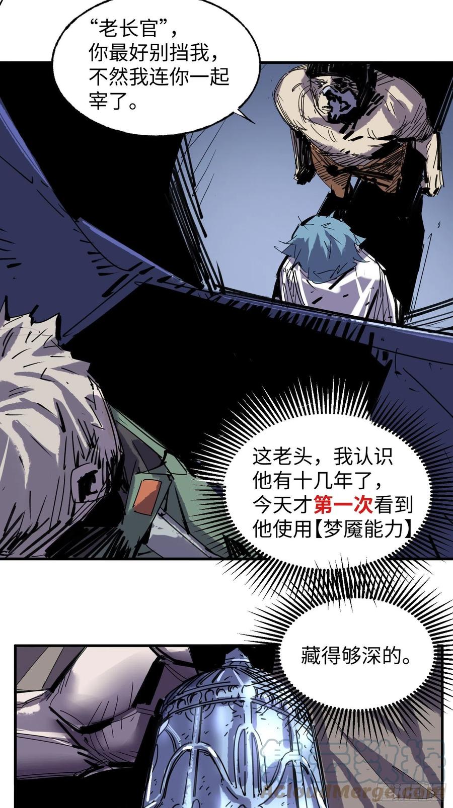 第56话：老上司(1/2)-第57话