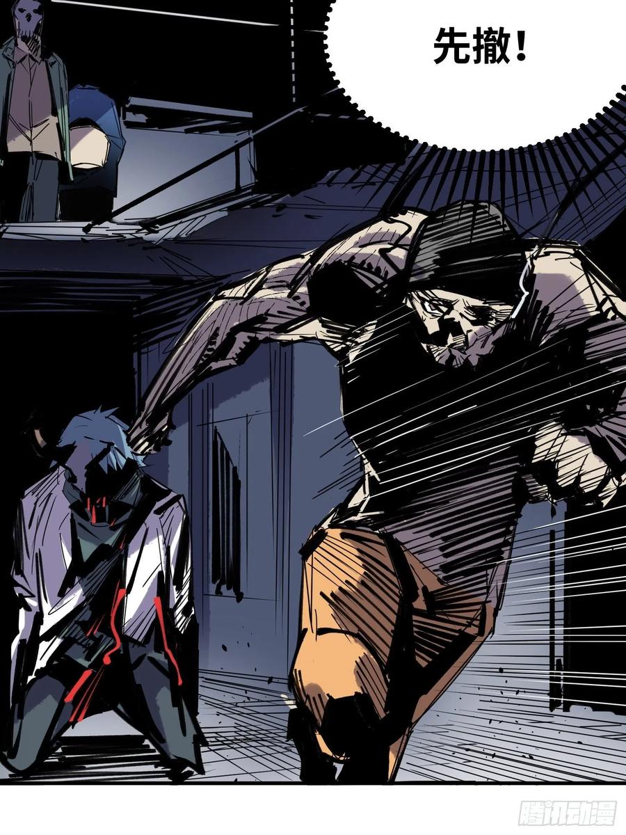 第56话：老上司(1/2)-第57话