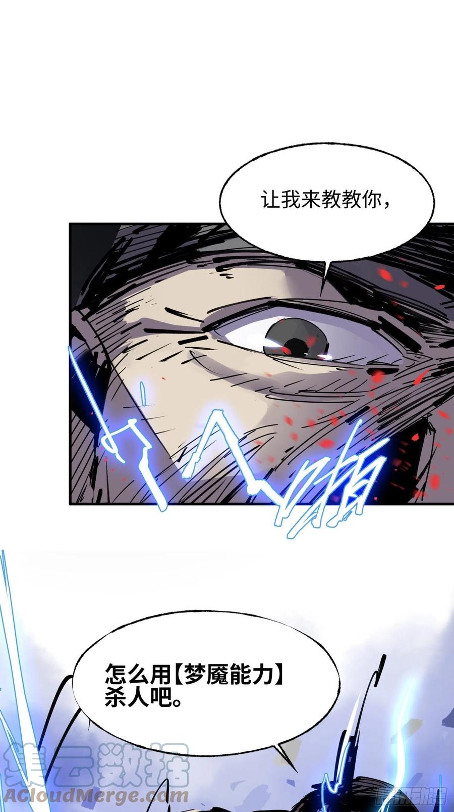 第56话：老上司(1/2)-第57话