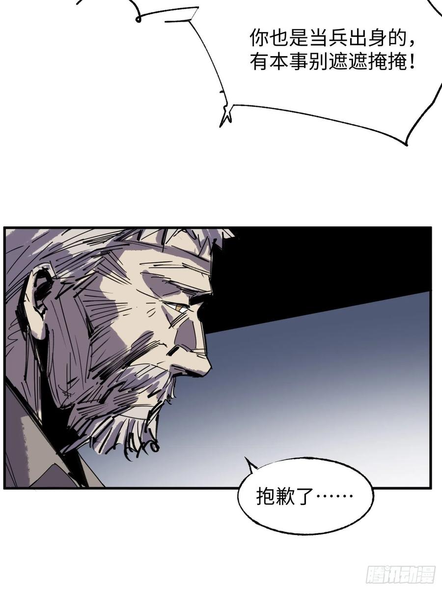 第56话：老上司(1/2)-第57话