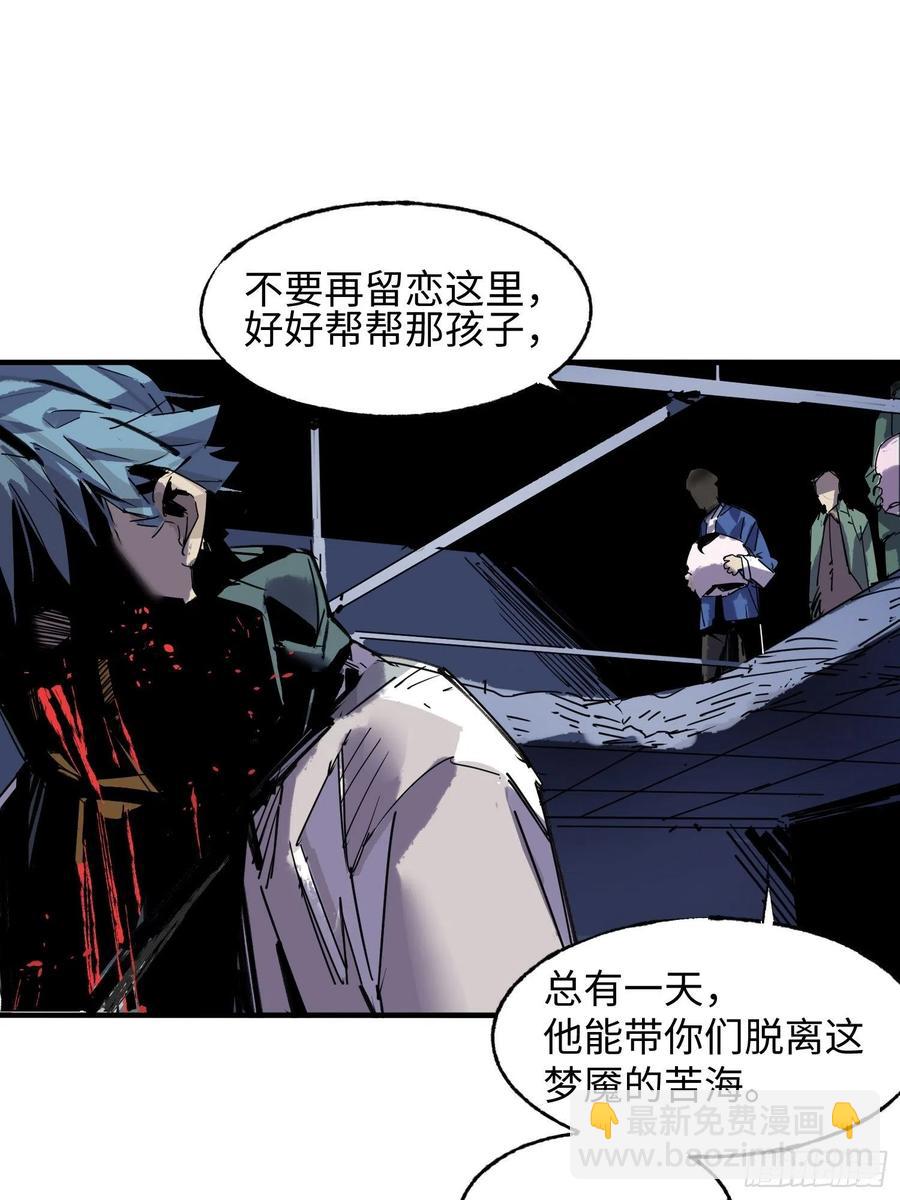 第56话：老上司(1/2)-第57话