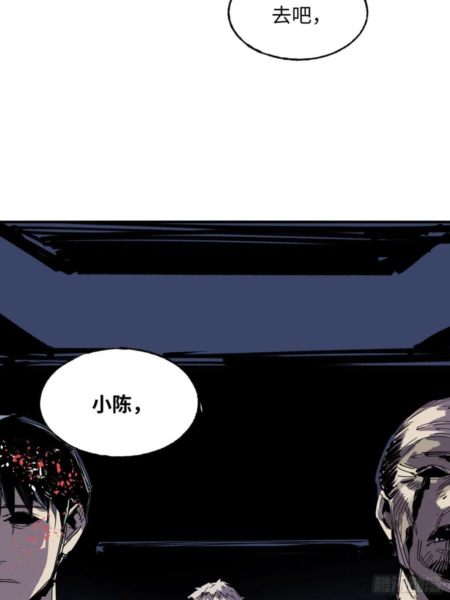 第56话：老上司(1/2)-第57话