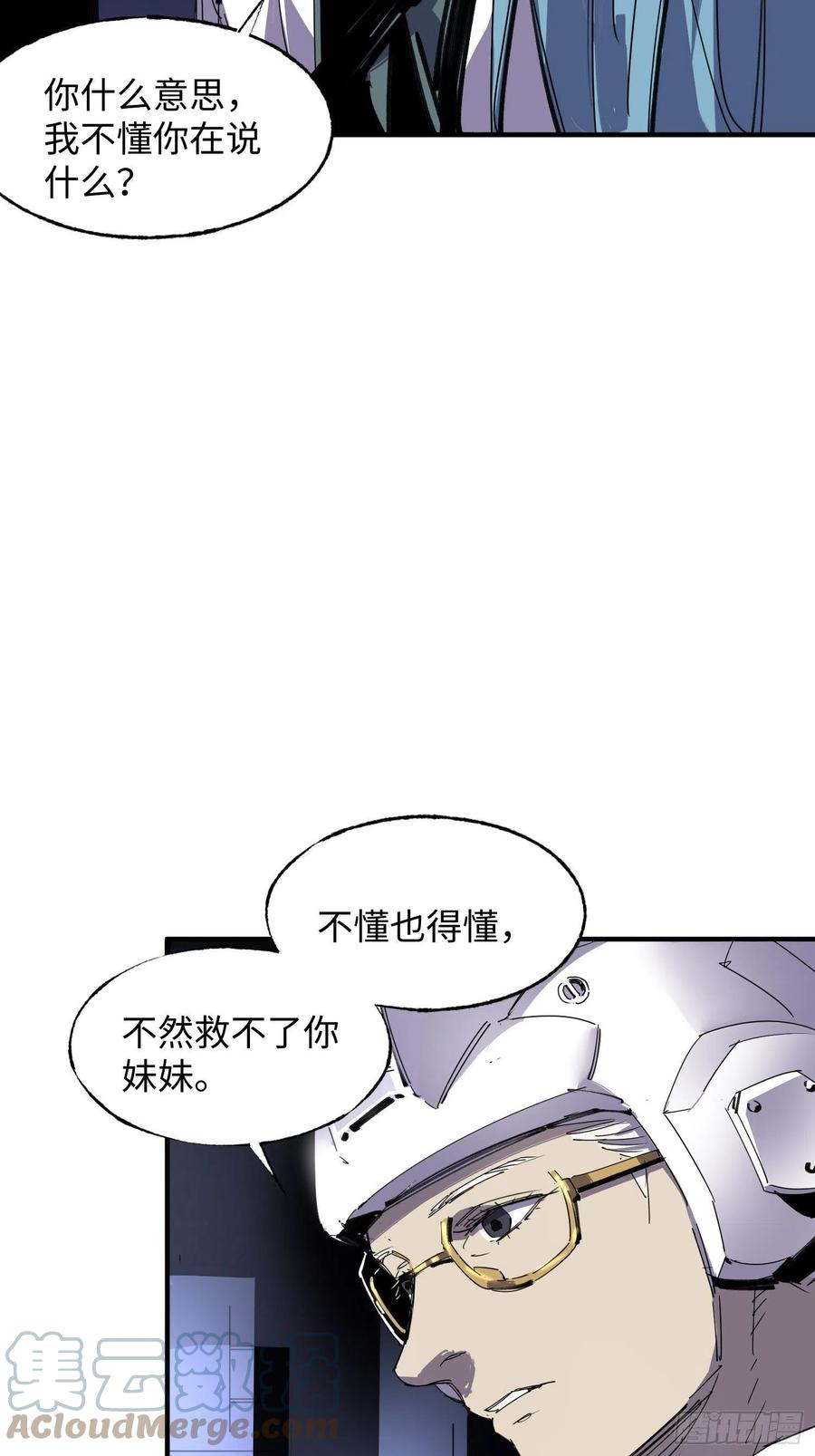 第58话：最终选择(1/2)-第59话